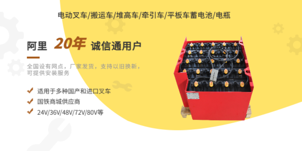上海叉车蓄电池标准