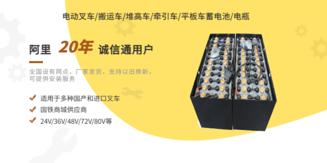 上海合力电动叉车蓄电池