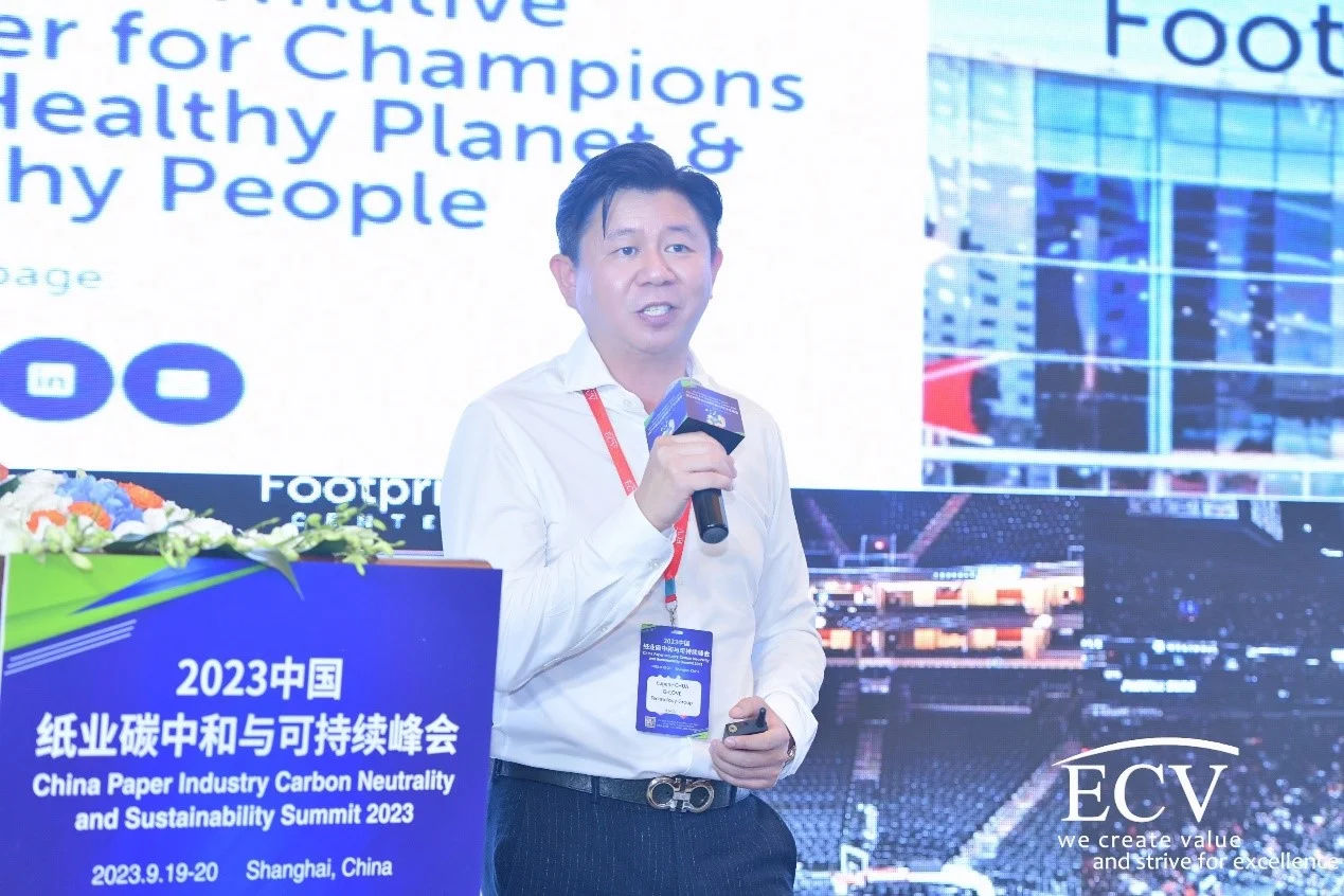 GCOVE Attends the 2023 China Paper Industry Carbon Neutrality and