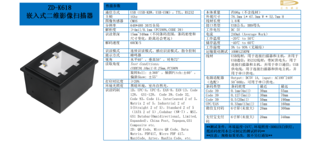 重庆自感应扫描器报价 成都正东通合物联科技供应