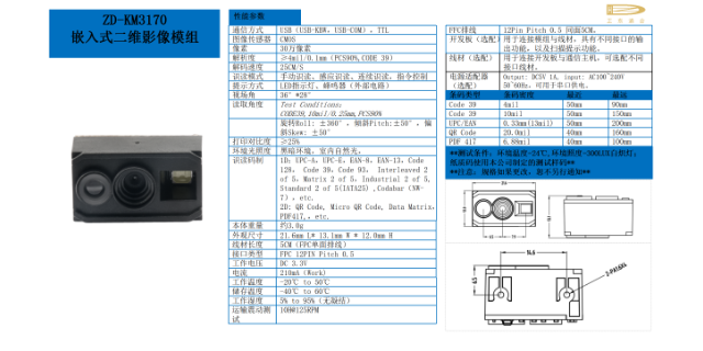 重庆菜鸟驿站扫描器多少钱 成都正东通合物联科技供应