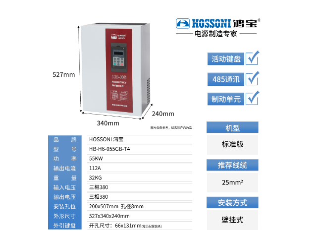 通用型變頻器生產廠家