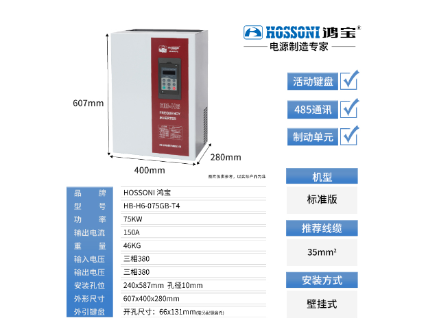 通用型矢量變頻器,變頻器