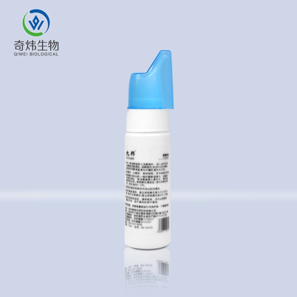 便攜式鼻腔噴霧瓶（70ml）