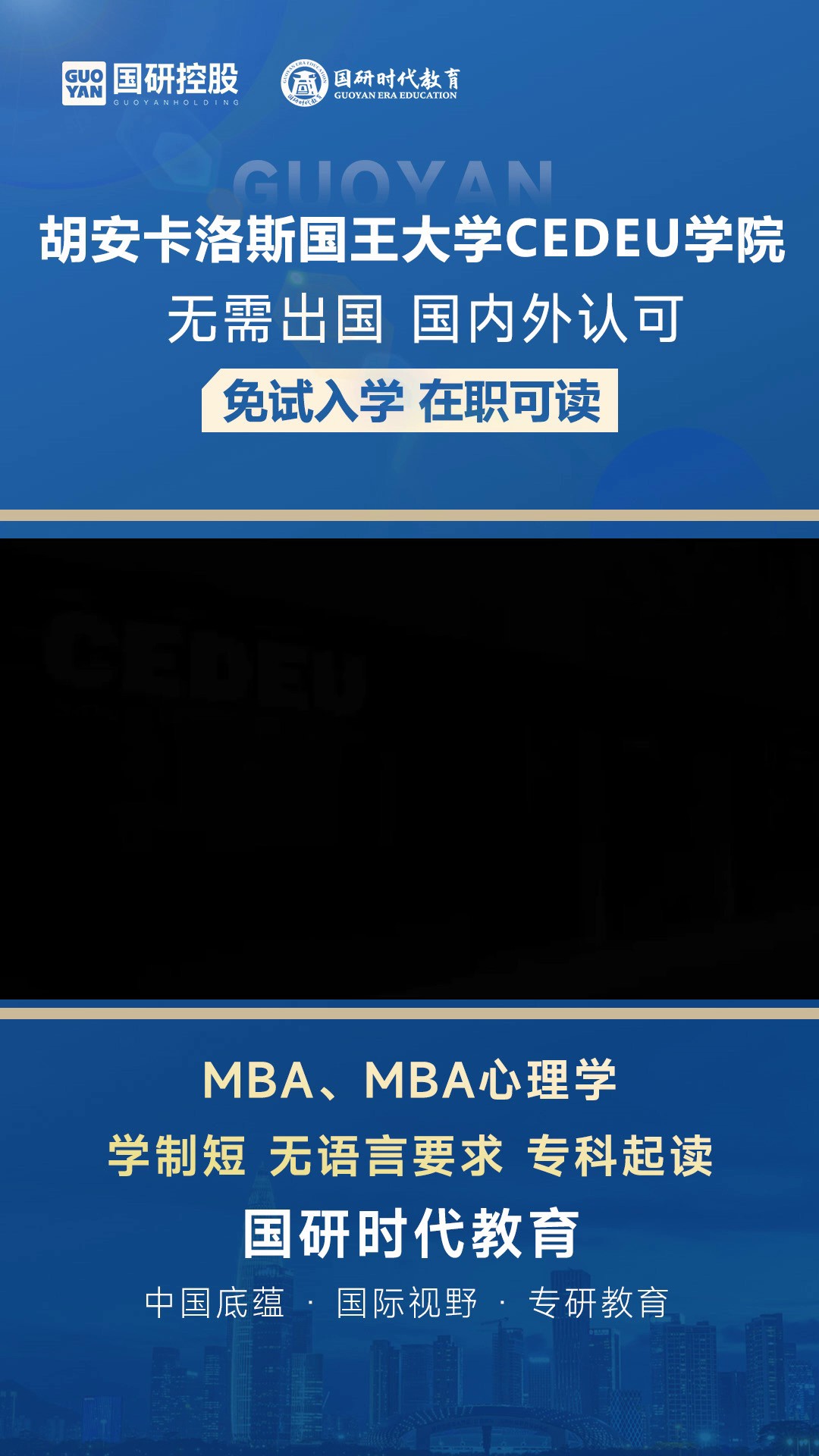 珠海市在职MBA1年学制,MBA