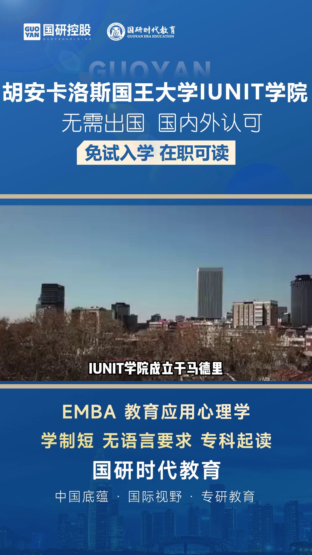 杭州市西班牙CEDEU学院MBA靠谱吗,MBA