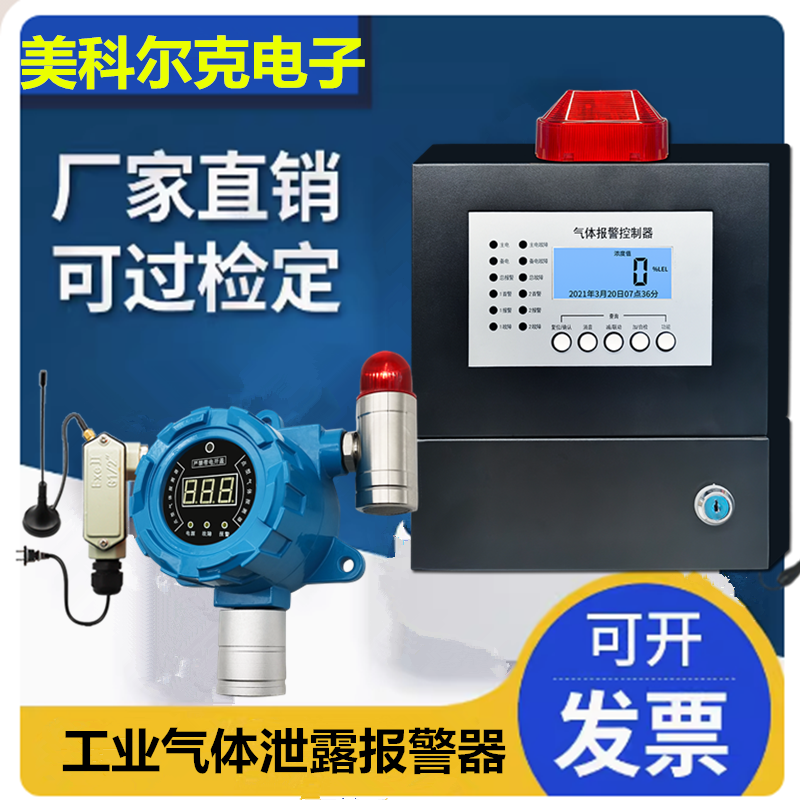 氣體探測儀.png