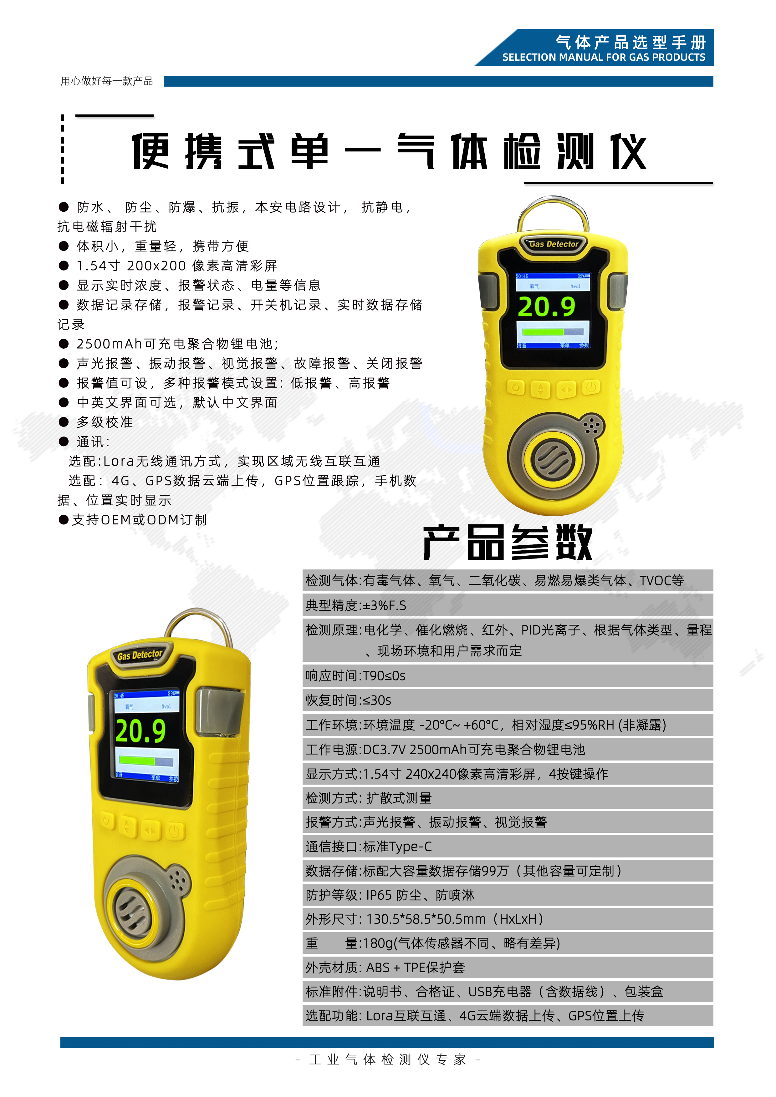 測(cè)儀報(bào)警器3.jpg