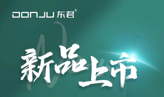 我司新品重磅上市，歡迎新老客戶(hù)來(lái)電咨詢(xún)