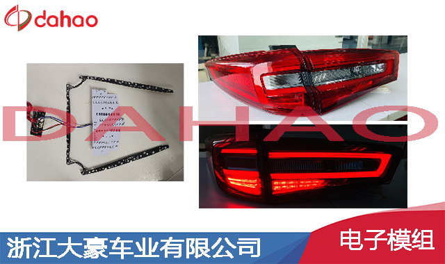 重庆专业车灯电子驱动制造厂家 浙江大豪车业供应