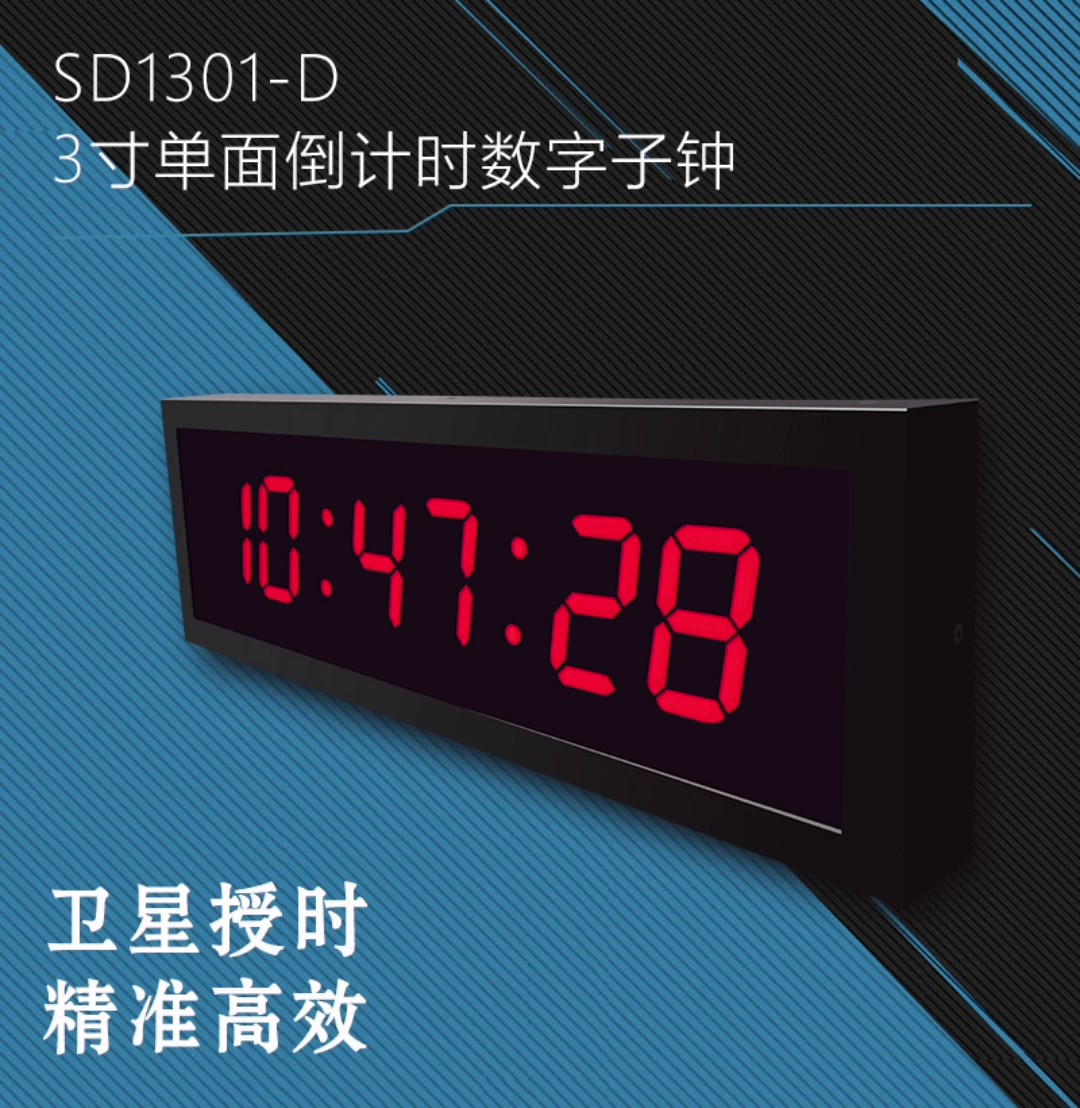 湖南网络时钟系统使用方法,时钟系统