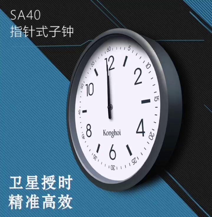 江苏标准时钟系统价格,时钟系统