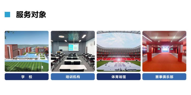 山東足球自動跟拍系統(tǒng) 歡迎咨詢 江海電子工程供應(yīng)
