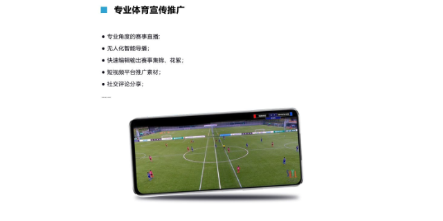 重慶賽事跟拍系統(tǒng) 歡迎咨詢 江海電子工程供應(yīng)