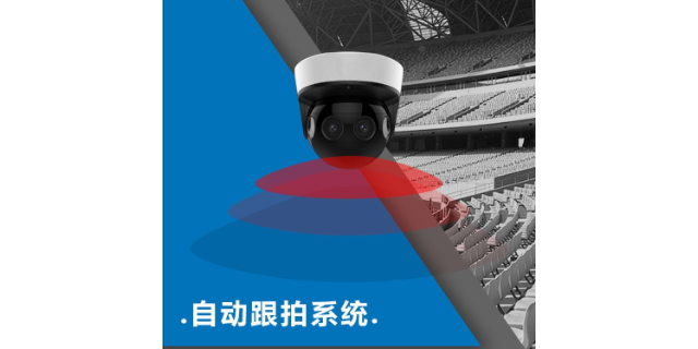 云南体育场自动跟拍系统 欢迎咨询 江海电子工程供应
