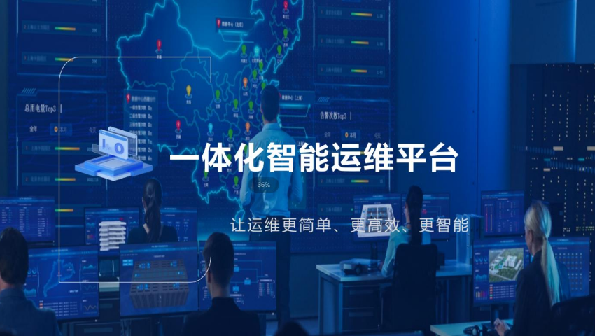 哈尔滨云创大AI智能运维系统管理平台,大AI智能运维系统