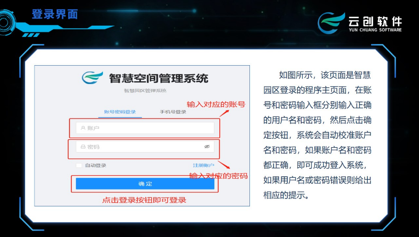 北京工业物联网平台系统,物联网园区系统