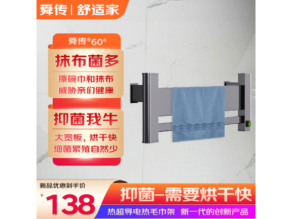 南京智能厨房毛巾架品牌