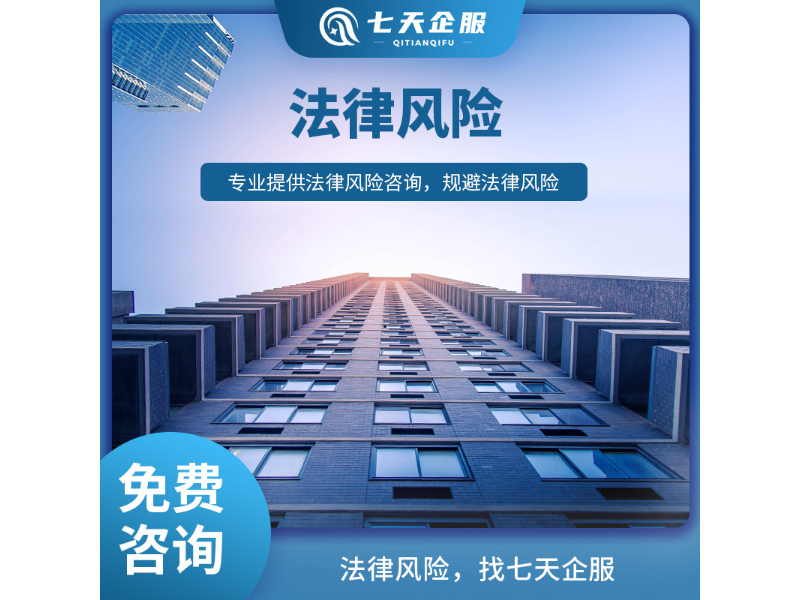 惠州股权架构风险诊断网站,风险诊断