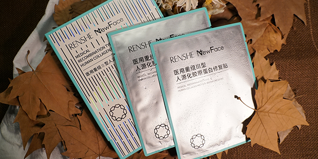 瑞恩诗补水面膜多少钱一盒 广州瑞诗生物科技供应;