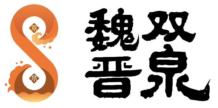 安徽有什么魏晋双泉酒故事 诚信服务 上海金泉润酒业供应