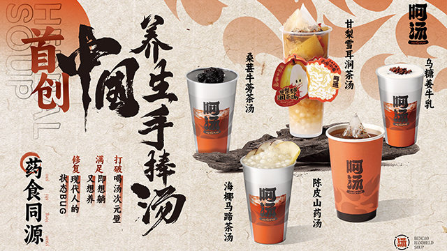 草本茶麥冬 呵湯 廣東伊家湯藥品供應(yīng)