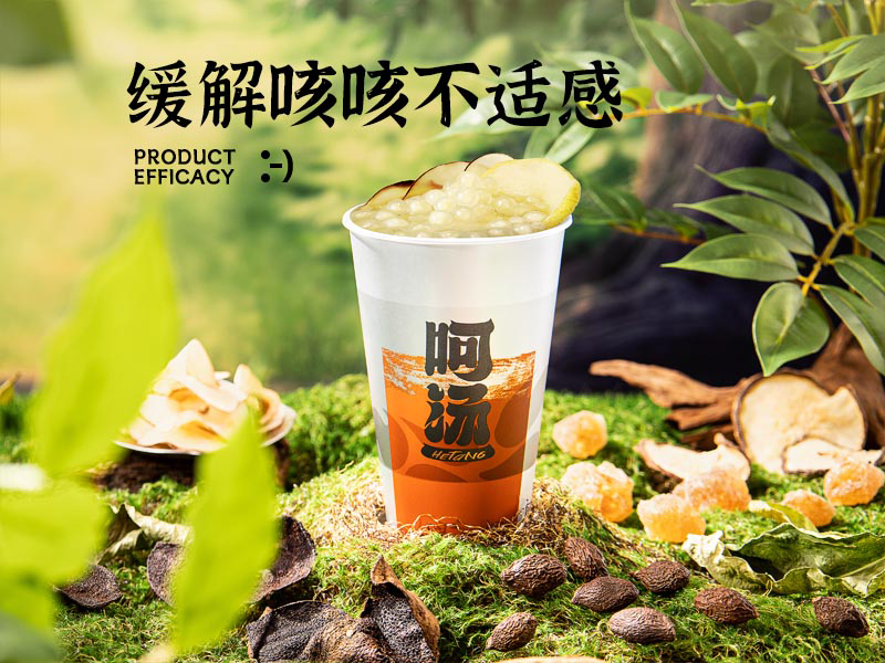 广东新中式茶饮特点,新中式茶饮