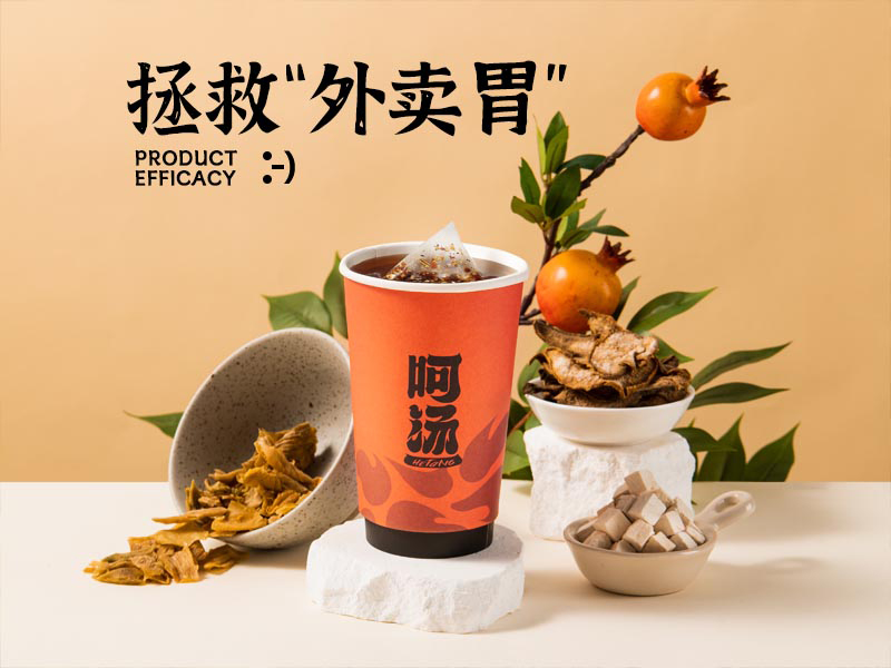 茶飲新中式店鋪 呵湯 廣東伊家湯藥品供應(yīng)