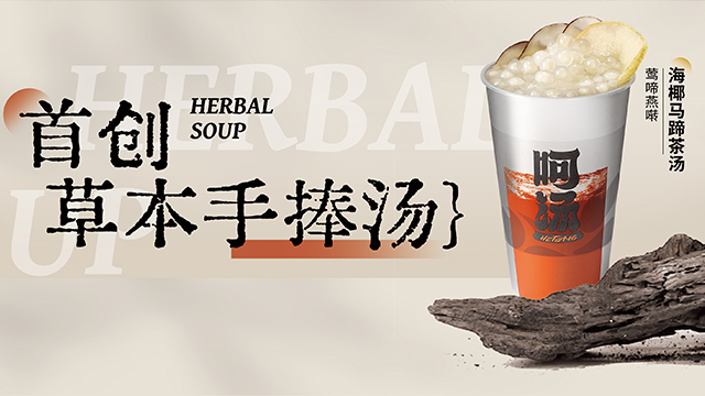 煨汤,药膳汤