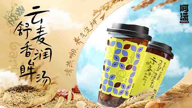 漳州草本湯藥膳湯 呵湯 廣東伊家湯藥品供應