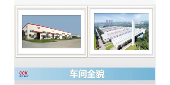 成都授權柜低壓成套設備采購渠道 川開科技CCK供應