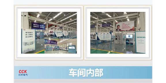 重庆开关柜低压成套设备生产厂家