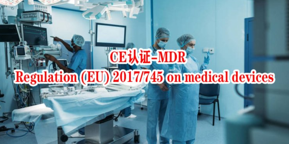 浙江医疗器械欧盟CE认证多少钱