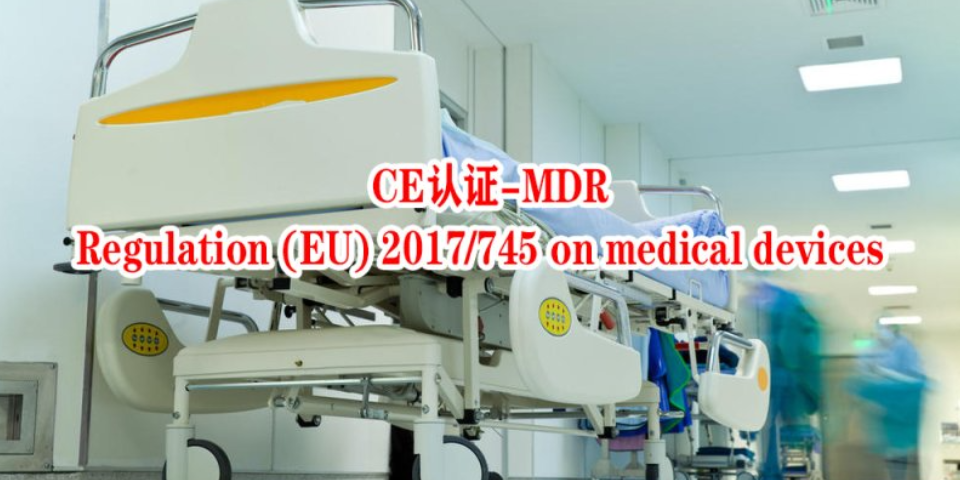 广东医疗器械欧盟CE认证办理怎么收费