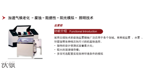 成都紫外老化试验箱批发零售 欢迎咨询 四川沃顿科技供应