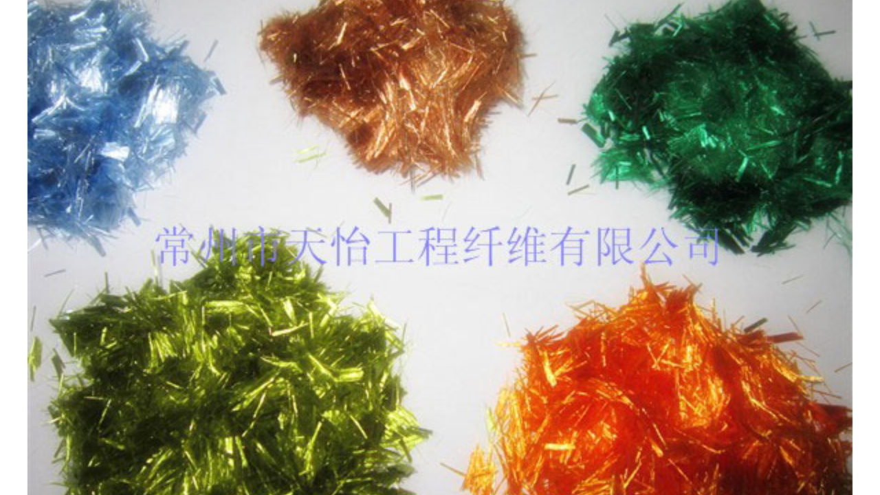 广东聚丙烯工程纤维厂家 真诚推荐 常州市天怡工程纤维供应;