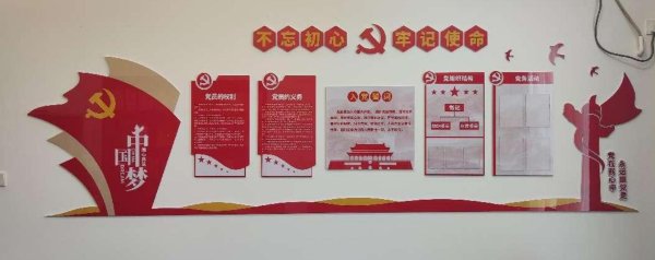黨建文化墻
