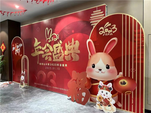 钱塘区年会会展策划公司 杭州新引擎广告传媒供应