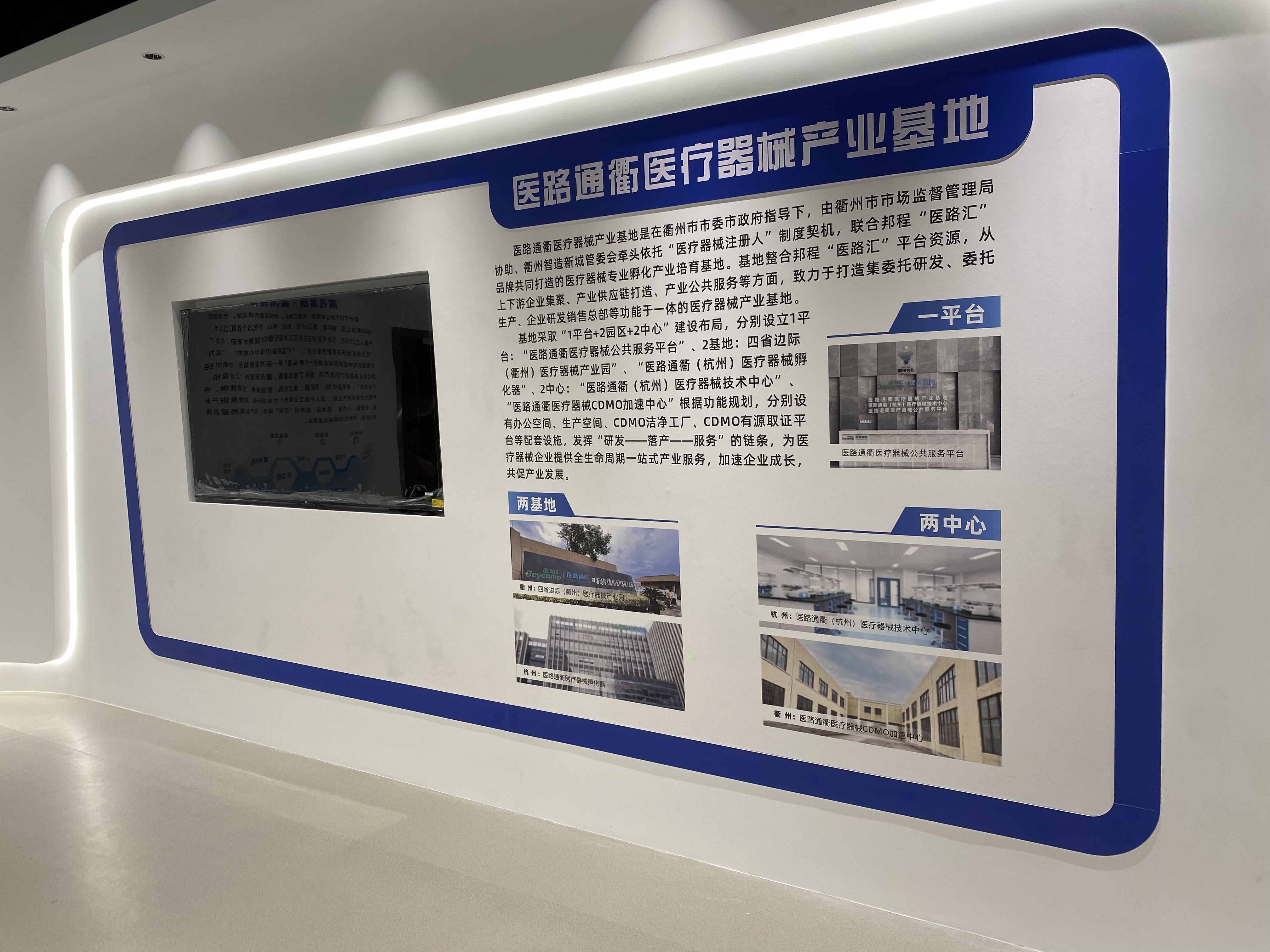 杭州新引擎廣告傳媒有限公司助力醫路通衢企業(yè)形象塑造