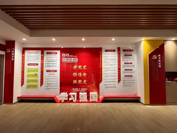黨建文化墻