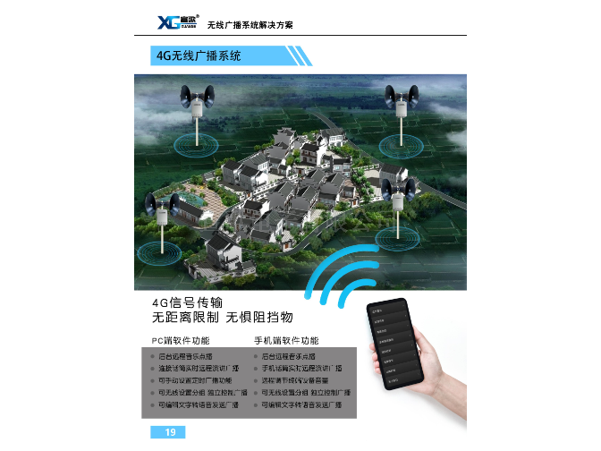 上海山洪预警调频无线广播器,调频无线广播