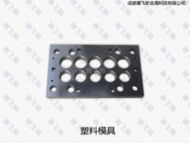成都小零件QPQ技術(shù)廠家 創(chuàng)新服務(wù) 成都賽飛斯金屬科技供應(yīng)