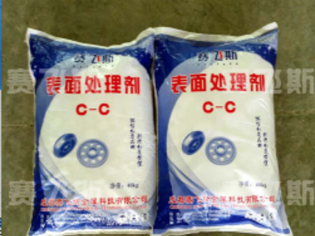 陜西金屬表面處理劑哪家好 創(chuàng)新服務(wù) 成都賽飛斯金屬科技供應(yīng)