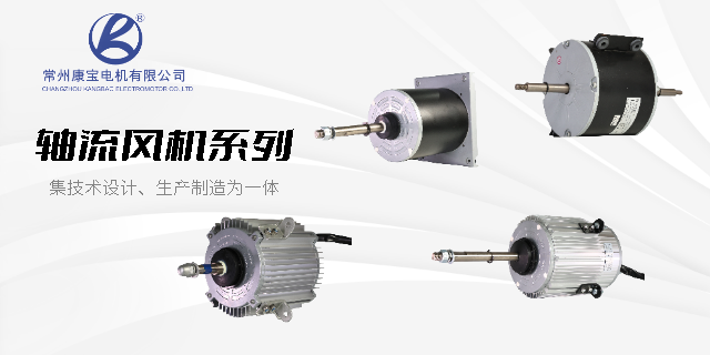 麗水汽車空調電機 常州康寶電機供應