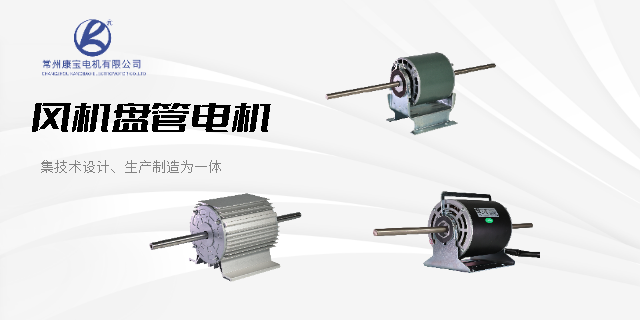 北京醫(yī)療器械電機(jī)批發(fā) 常州康寶電機(jī)供應(yīng);