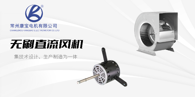臺(tái)州高壓離心風(fēng)機(jī)生產(chǎn) 常州康寶電機(jī)供應(yīng)