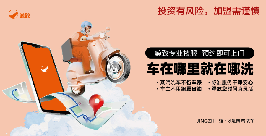 江西品牌蒸汽清洗機(jī)加盟,蒸汽清洗機(jī)