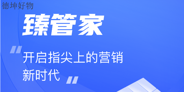 兴趣广告推广报价 欢迎咨询 河南德坤企业管理咨询供应