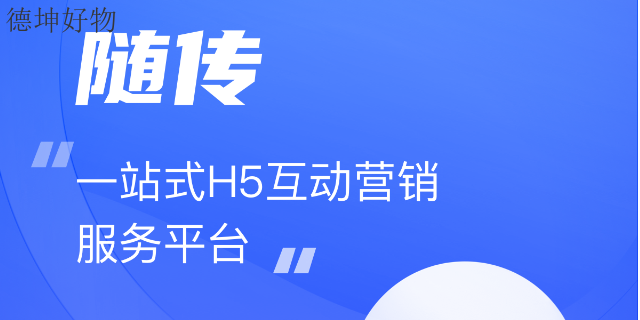 放心选广告推广供应 值得信赖 河南德坤企业管理咨询供应