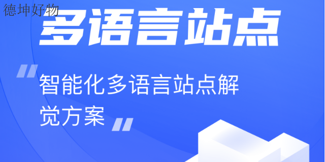 什么广告推广哪些优势 贴心服务 河南德坤企业管理咨询供应